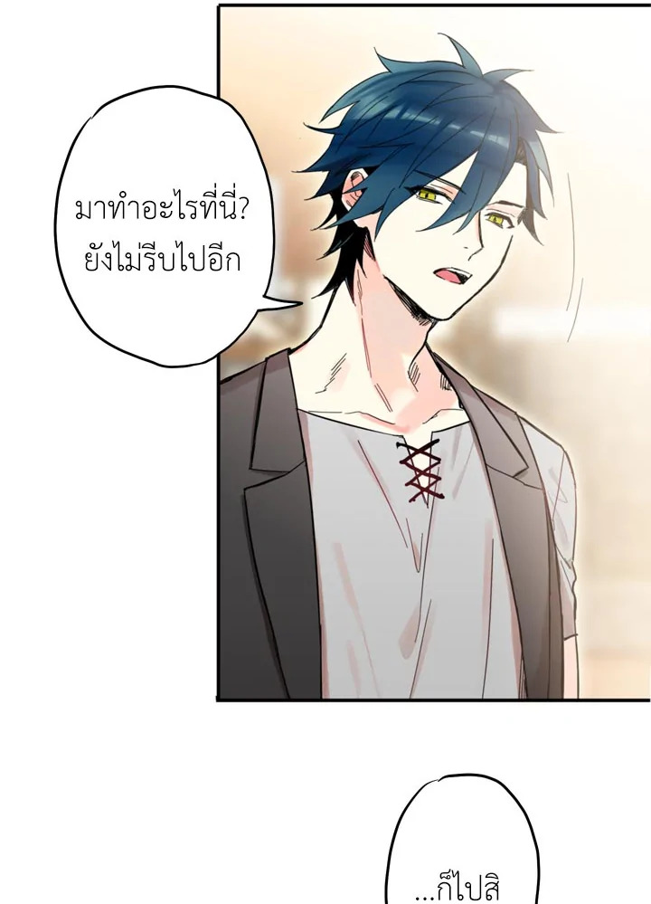 Survive as the Hero’s Wife 7 42