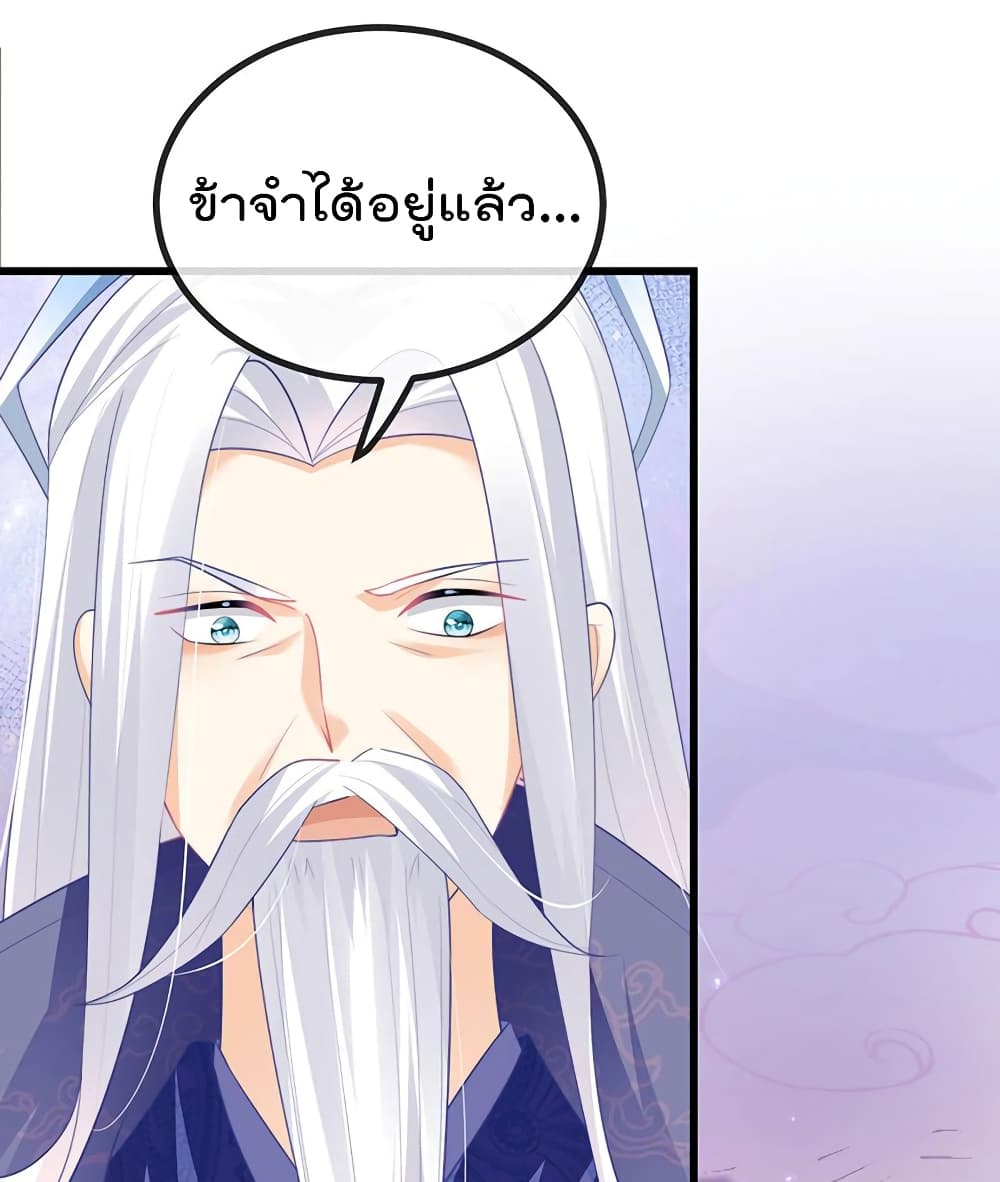 One Hundred Ways to Abuse Scum เธ•เธญเธเธ—เธตเน 68 (15)