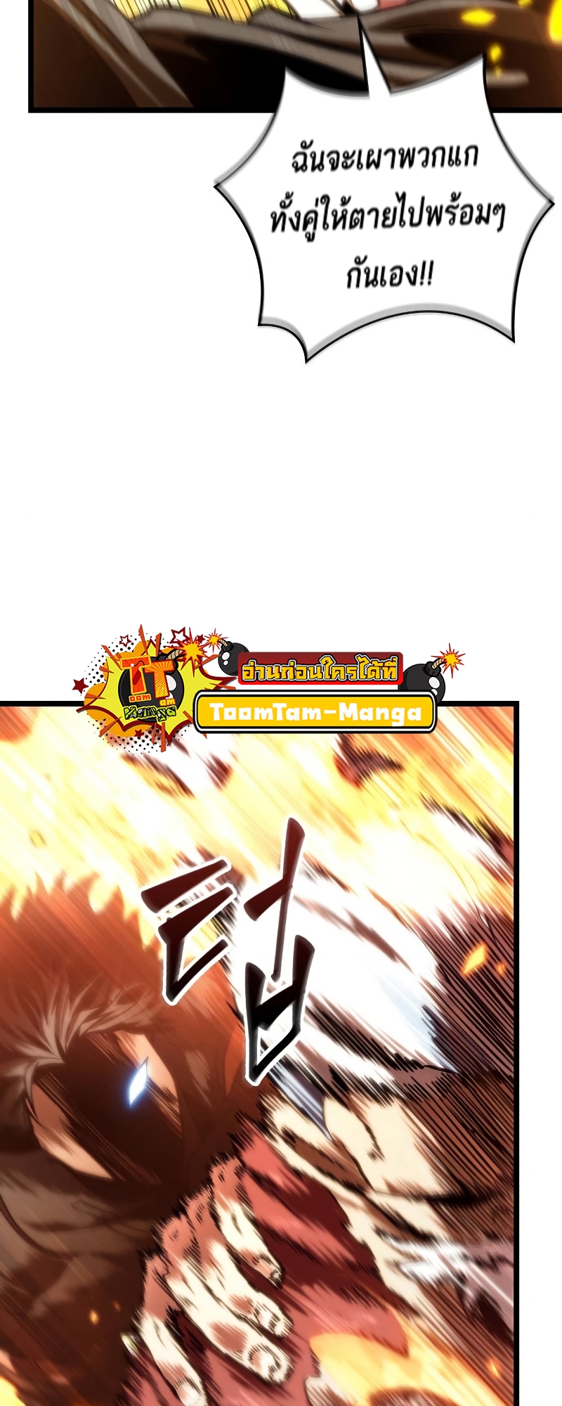 the world after the end 103.72