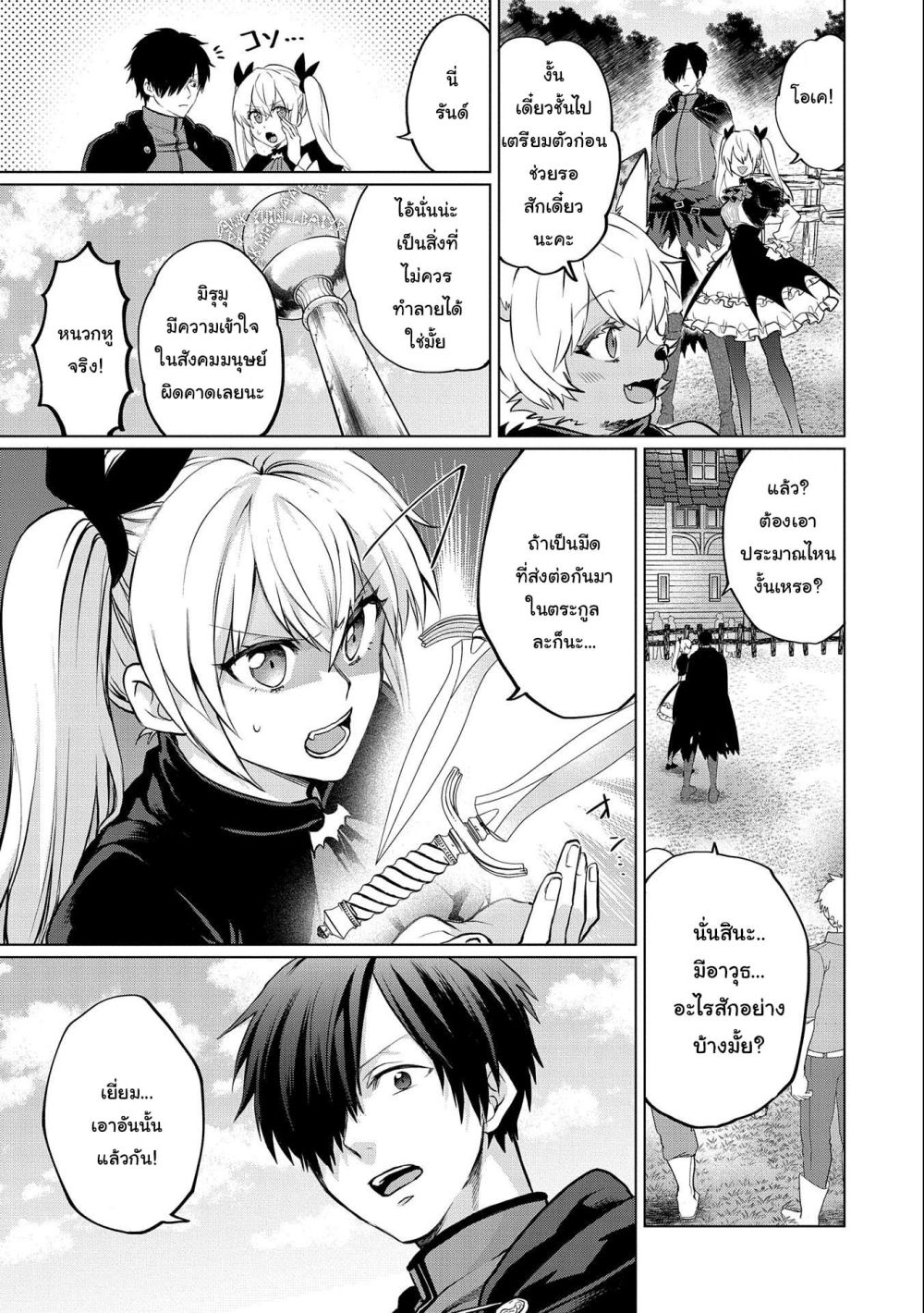 Tsuihou 5.2 07