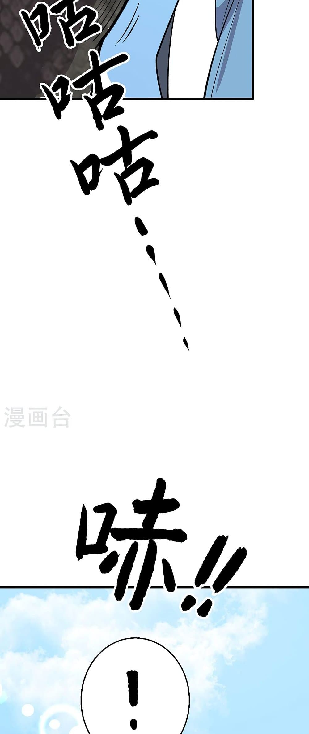 WuDao Du Zun 444 33