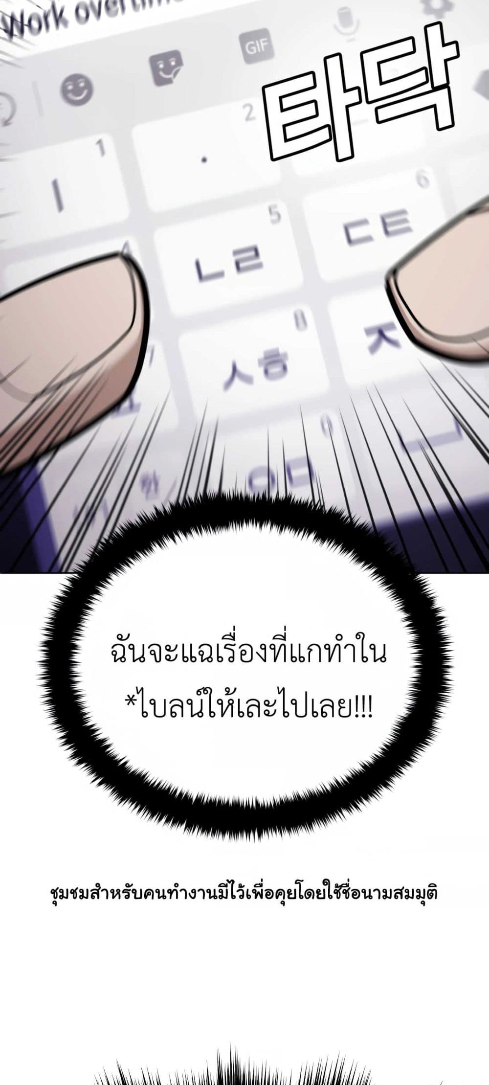 Hand over the Money! ตอนที่ 1 (39)