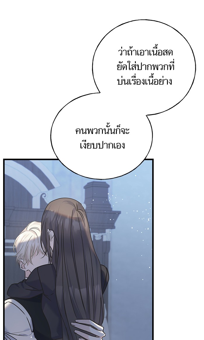 Crows Like Things That Sparkle 79 (51)