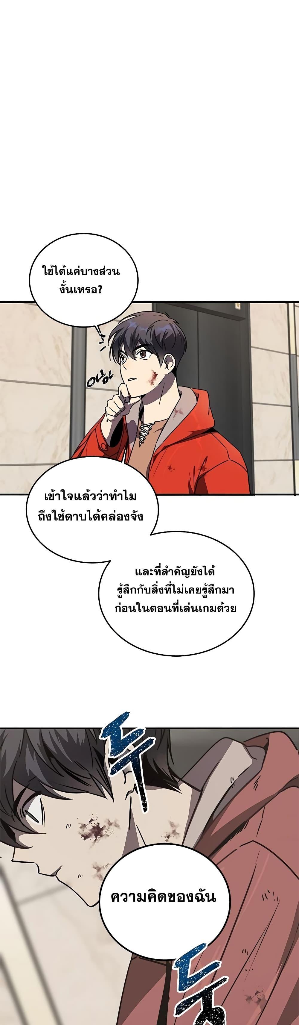 Legendary Ranker Comeback 1 (93)