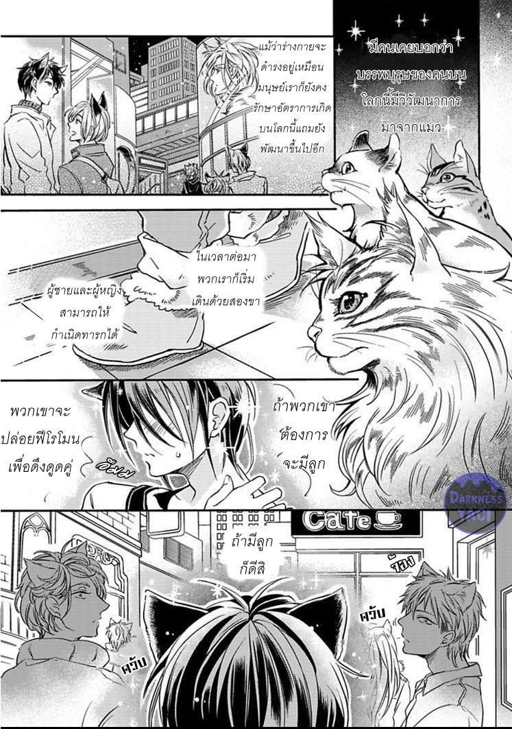 KOUBUTSU WA ICHIBAN SAIGO NI HARA NO NAKA 1 03