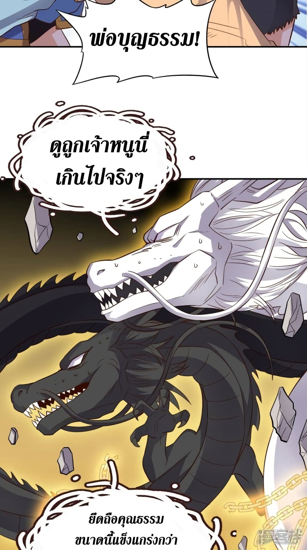 Super Wechat เธ•เธญเธเธ—เธตเน 114 (25)