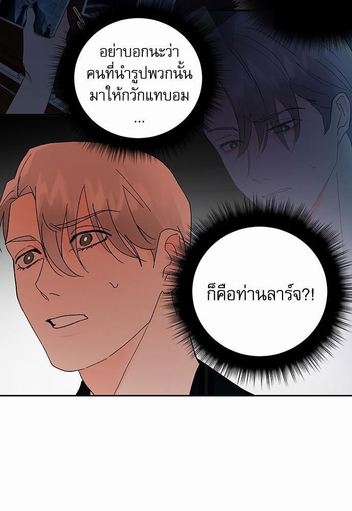 เสือขย้ำจันทร์ 14 29