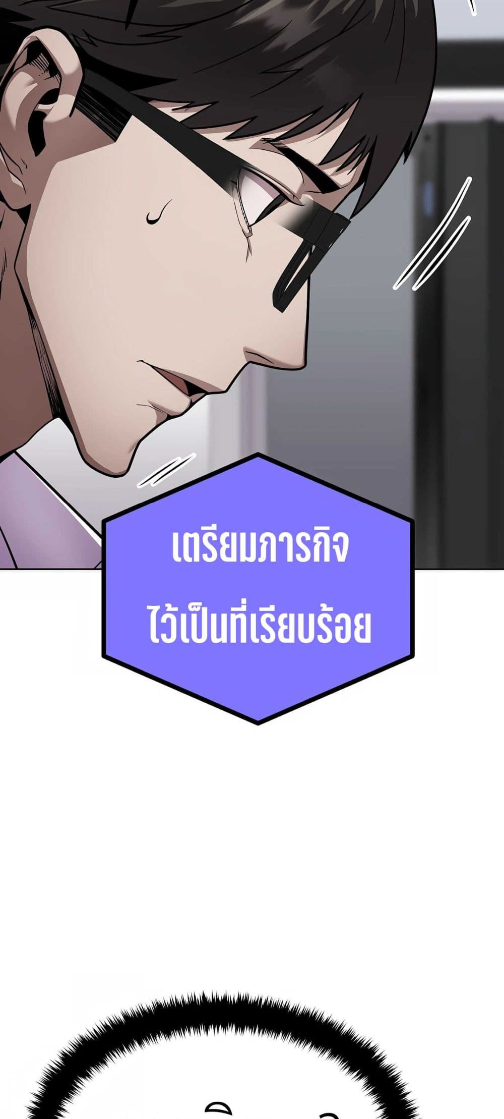Hand over the Money! ตอนที่ 1 (85)