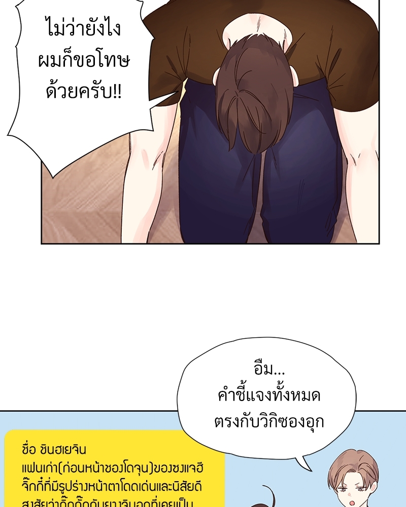 4 Week Lovers แฟนกัน 4 สัปดาห์ 71 03