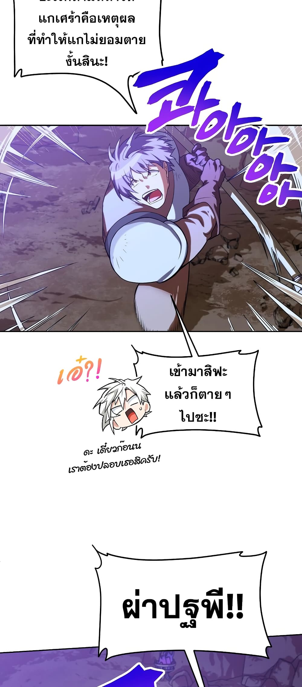 Eat and Go! เธ•เธญเธเธ—เธตเน 36 (40)
