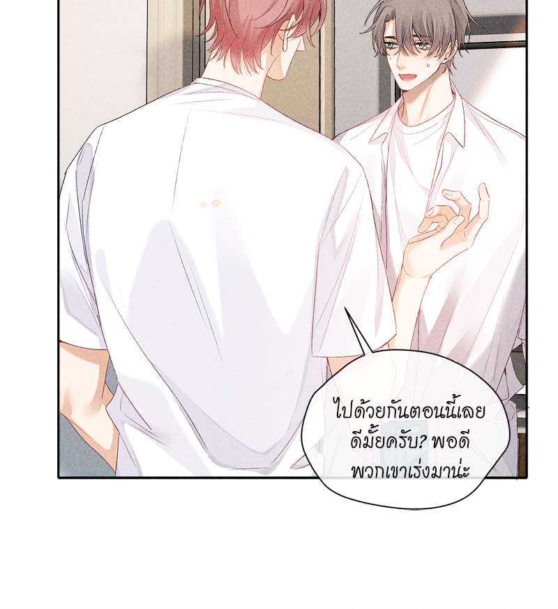 เกมรักต้องห้าม 48 43