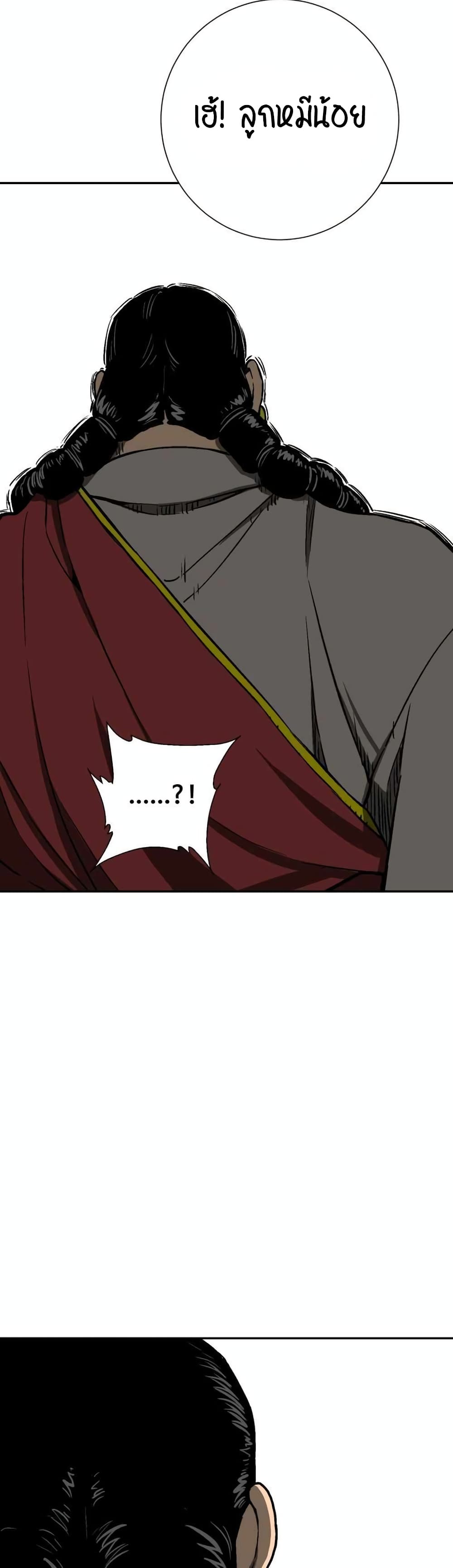 Tales of A Shinning Sword à¸•à¸­à¸™à¸—à¸µà¹ˆ 14 (46)