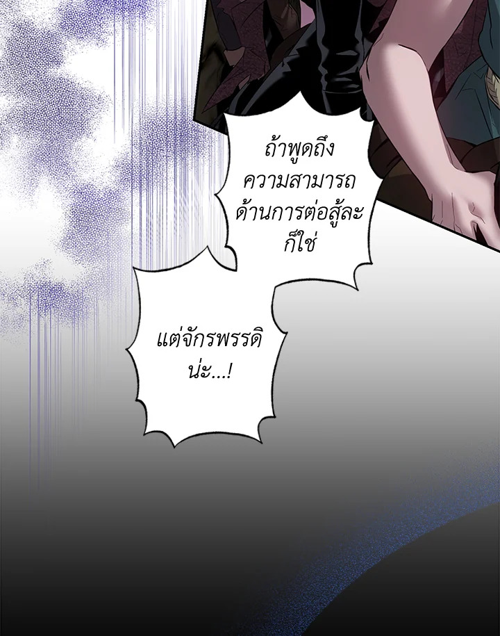 The Taming of the Tyrant 81 72
