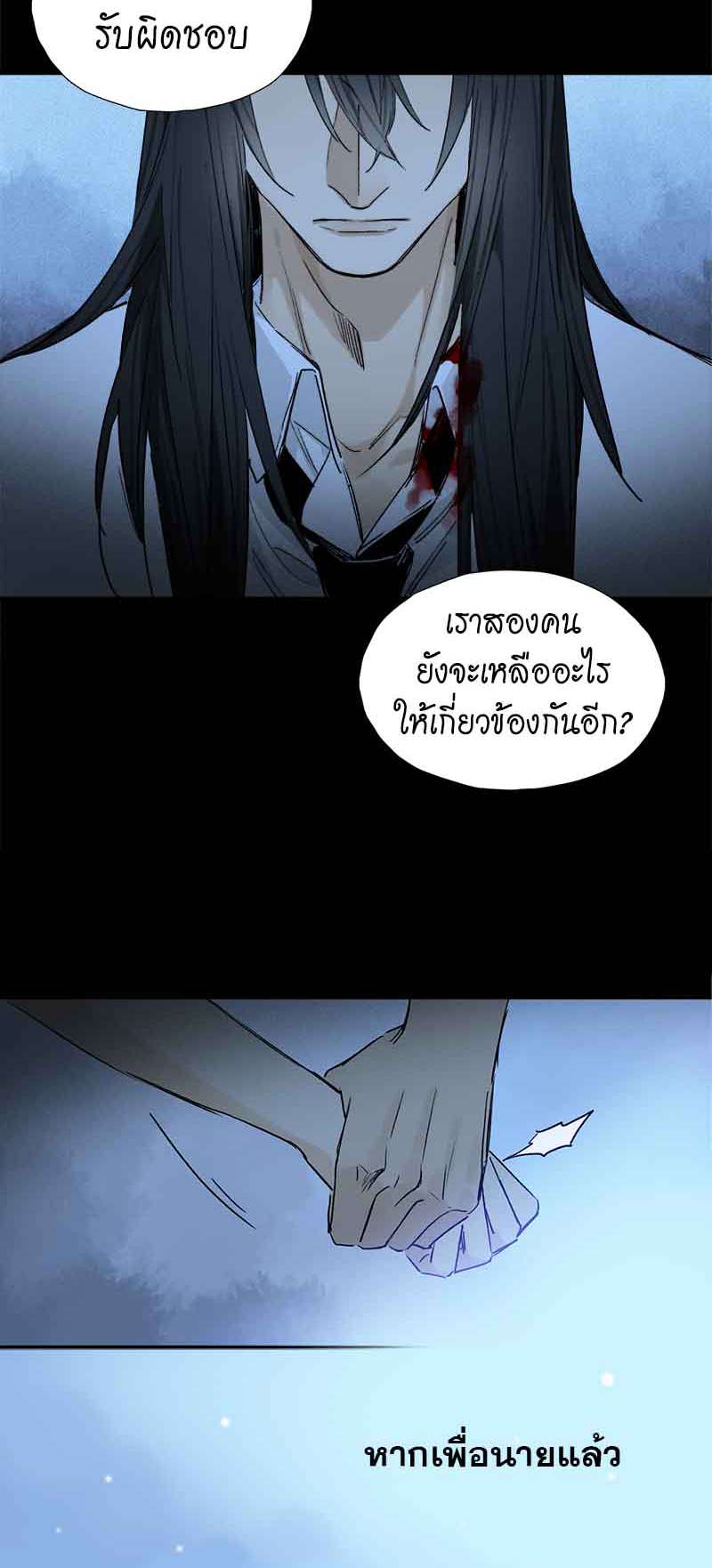 กฎรักแห่งออกัส57 33