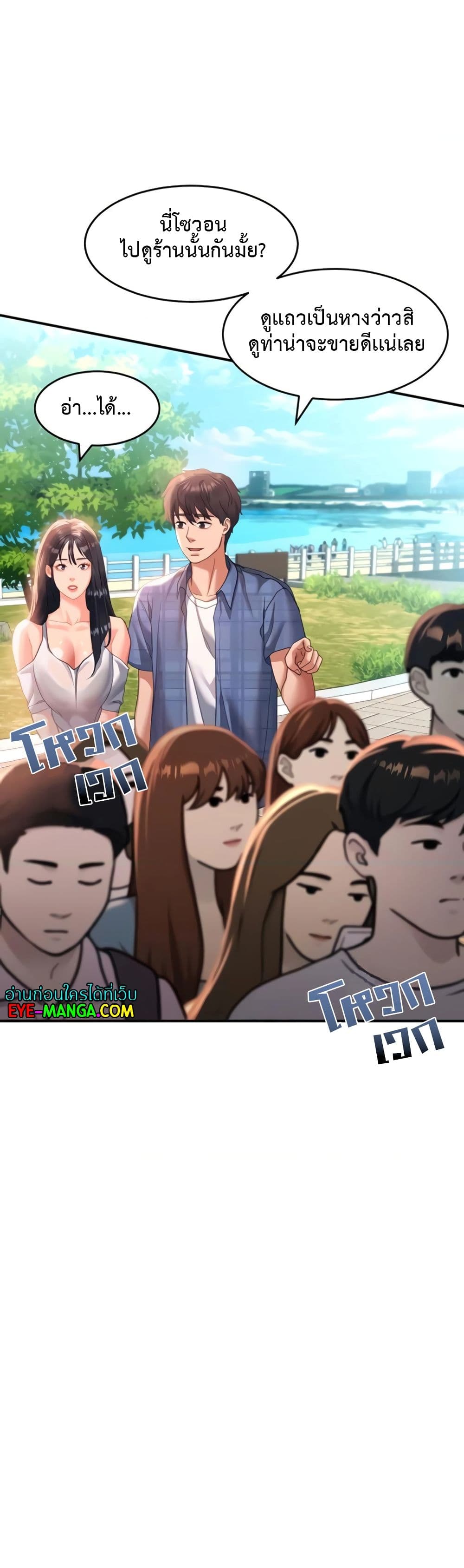 Unlock Her Heart เธ•เธญเธเธ—เธตเน 22 (17)