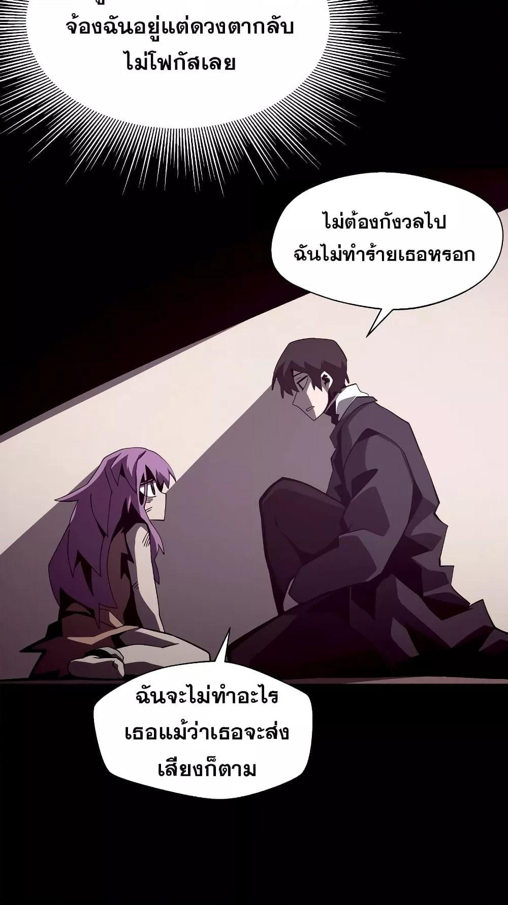 Dungeon Odyssey 43 04