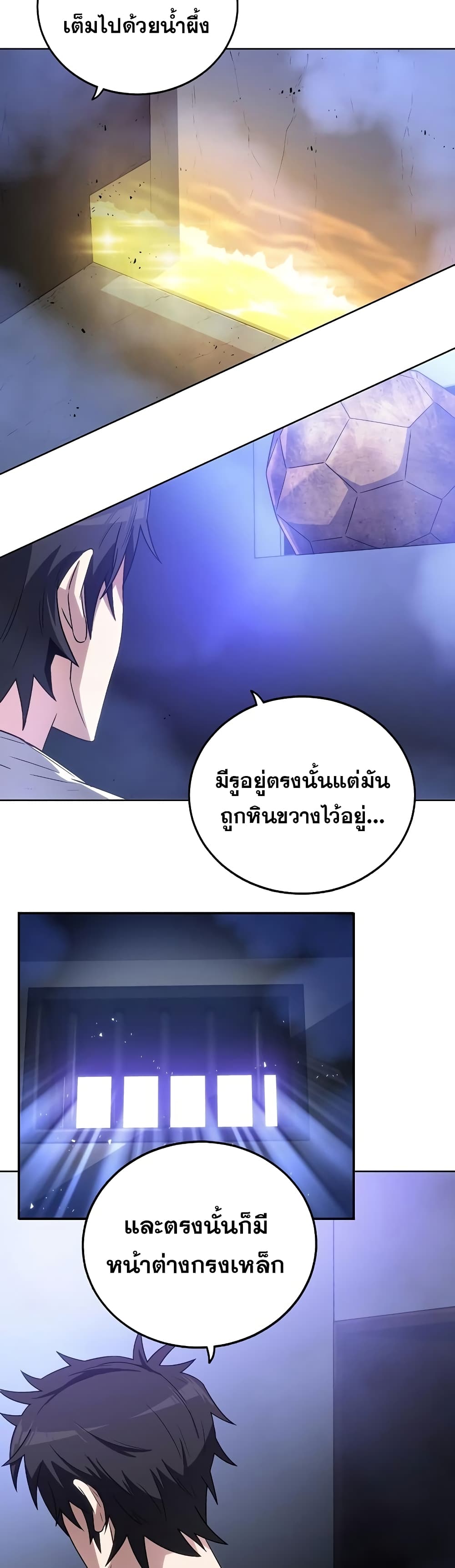 Dangerous Dungeon Escape ตอนที่ 1 (20)