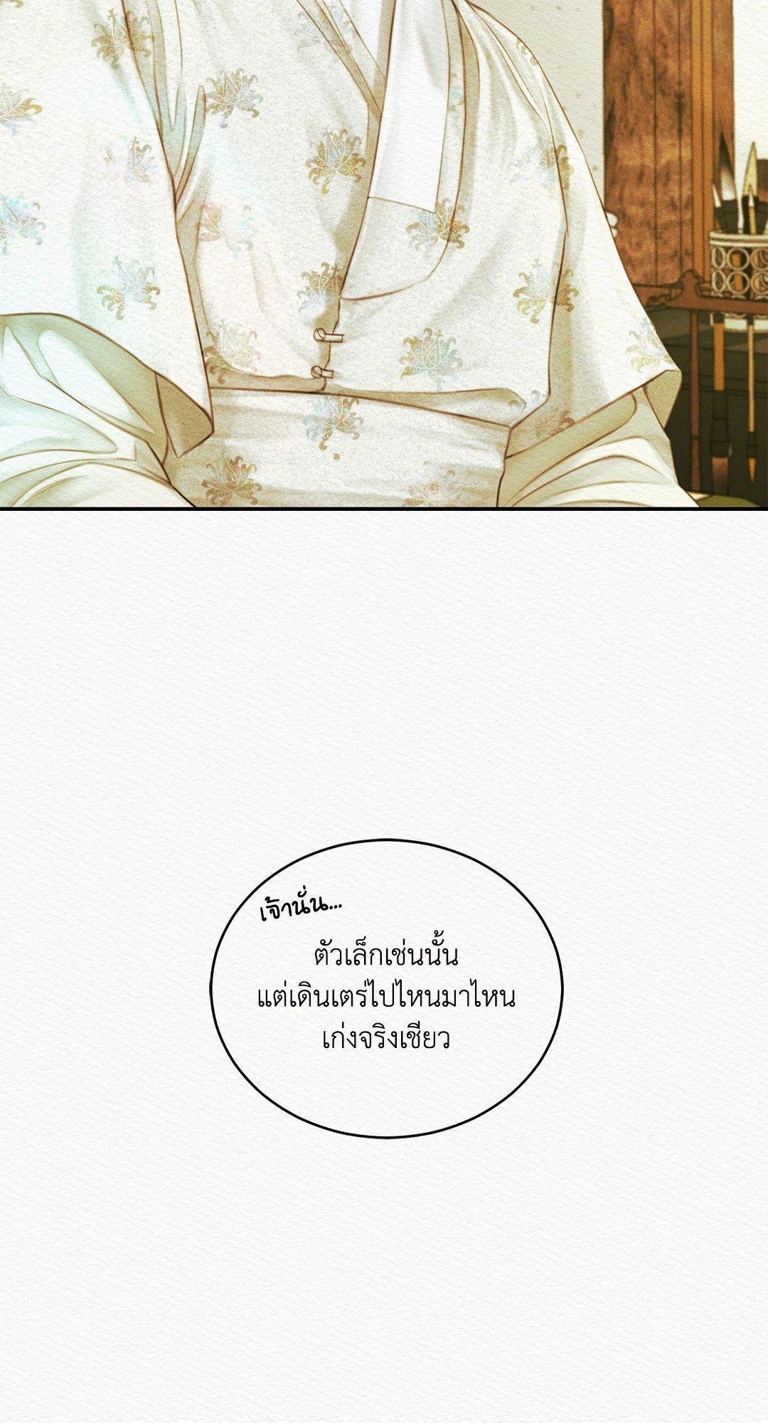 Night Song 51 34