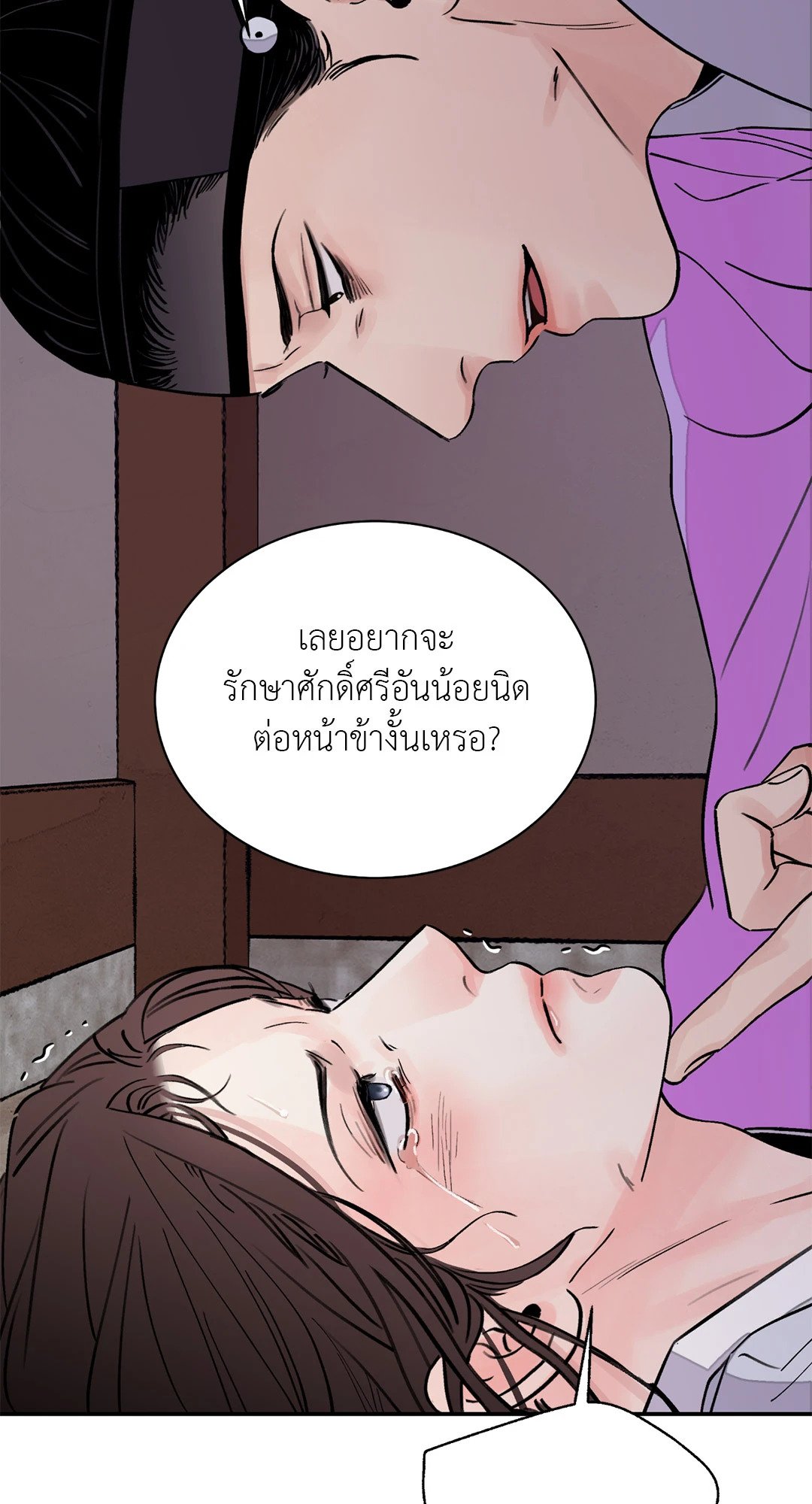 บุปผาซ่อนดาบ 17 59