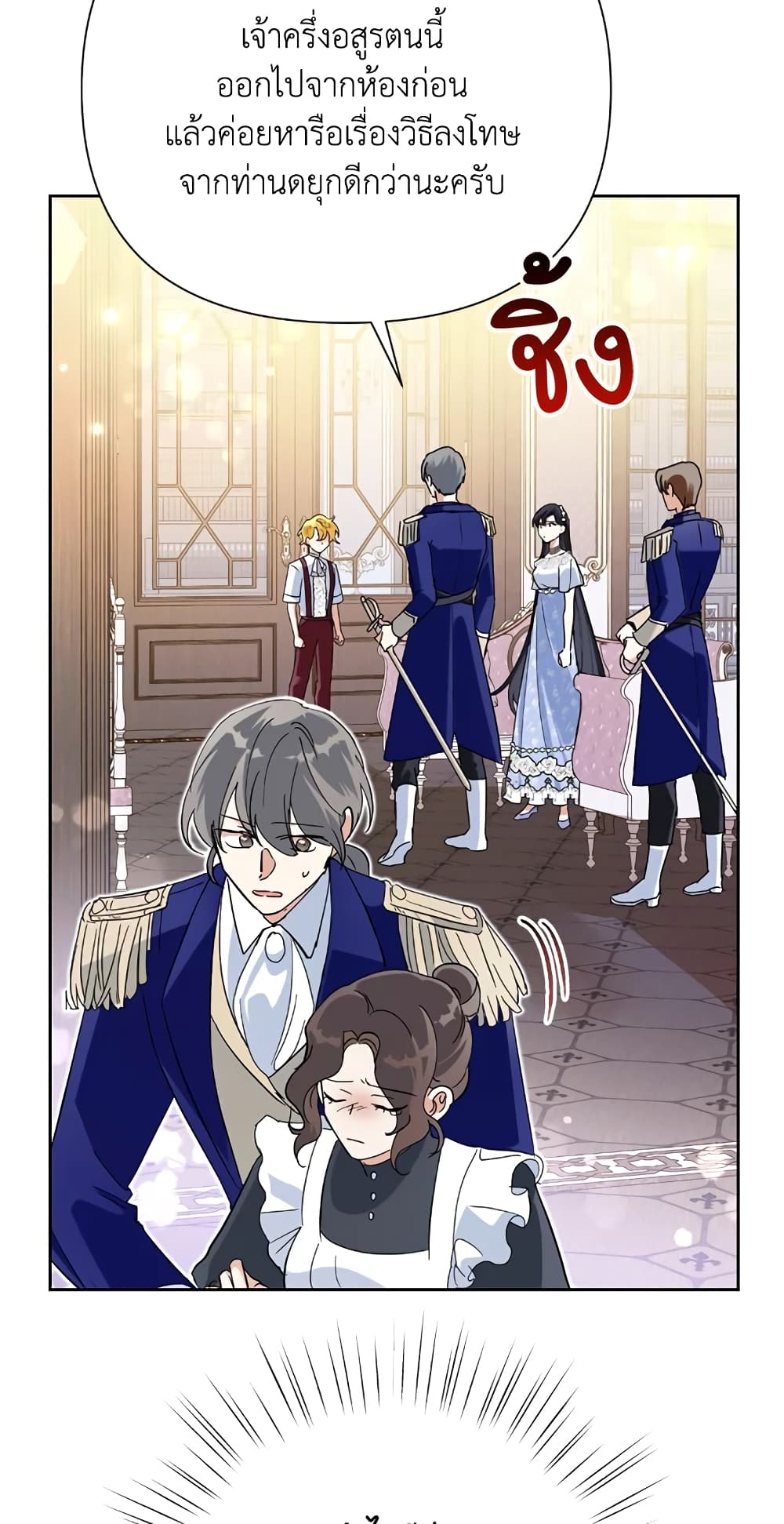 Today the Villainess Has Fun Again à¸•à¸­à¸™à¸—à¸µà¹ˆ 15 (31)