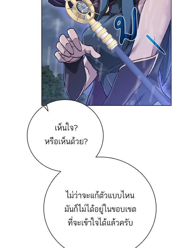 Dungeons & Artifacts ตอนที่ 106 104