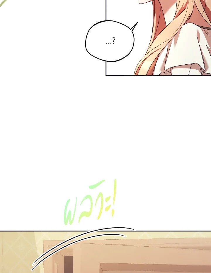 I Just Want My Happy Ending 12 45