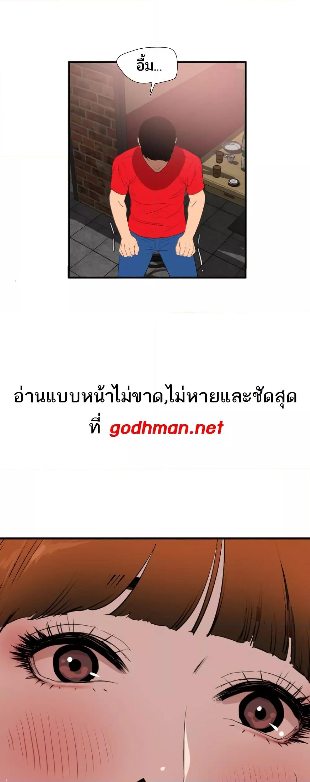 Lightning Rod ตอนที่ 102 page 3