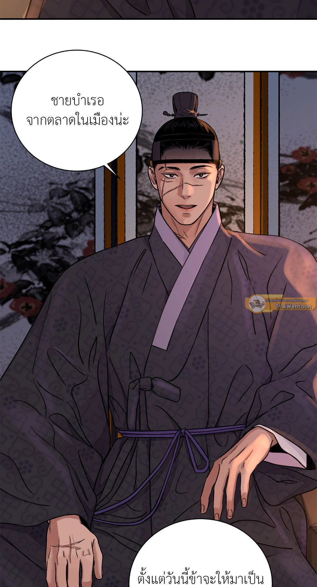 บุปผาซ่อนดาบ 31 12