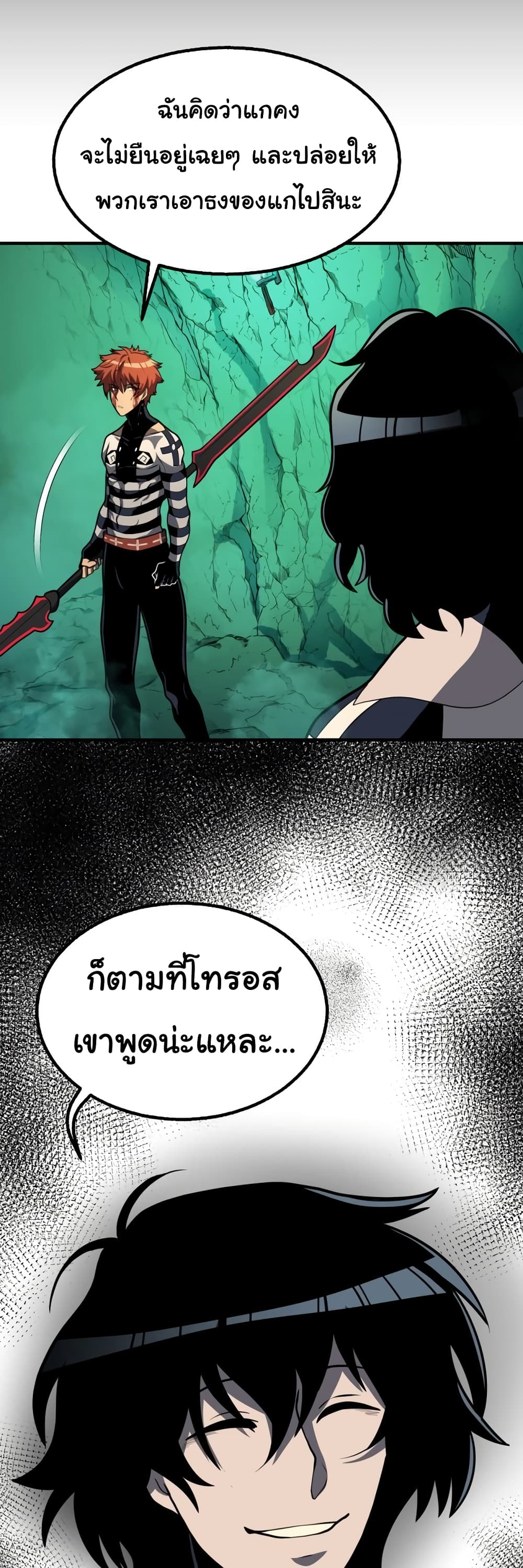 God Game à¸•à¸­à¸™à¸—à¸µà¹ˆ 31 (5)