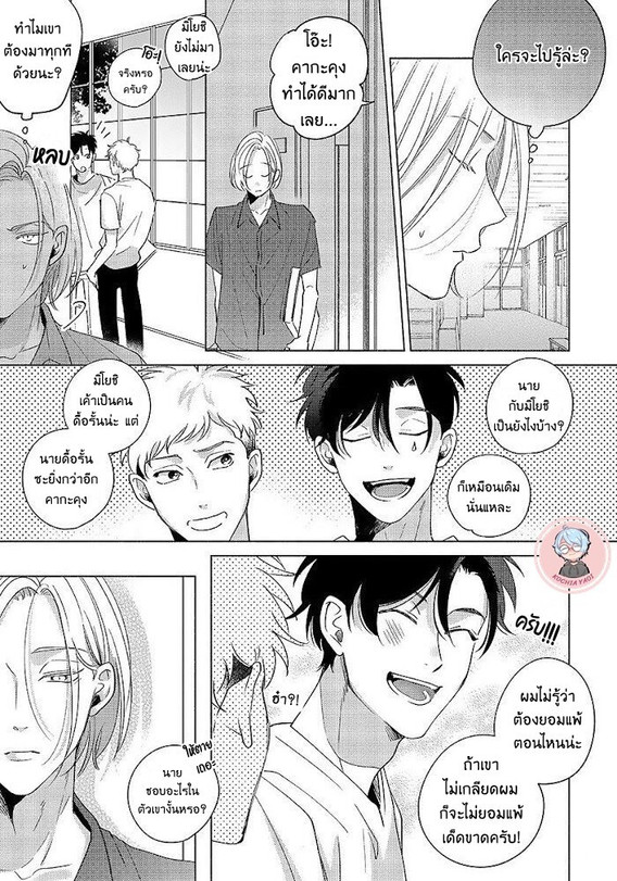 Dear signal 5 18