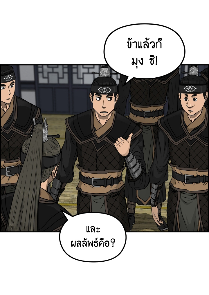 Blade of Winds and Thunders 32 (5)