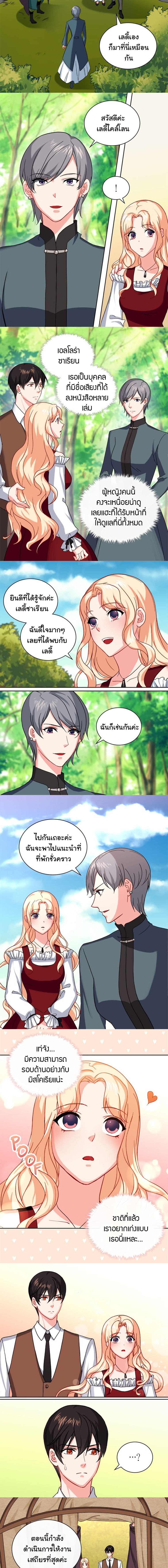 What It Takes to Be a Villainess 49 (2)