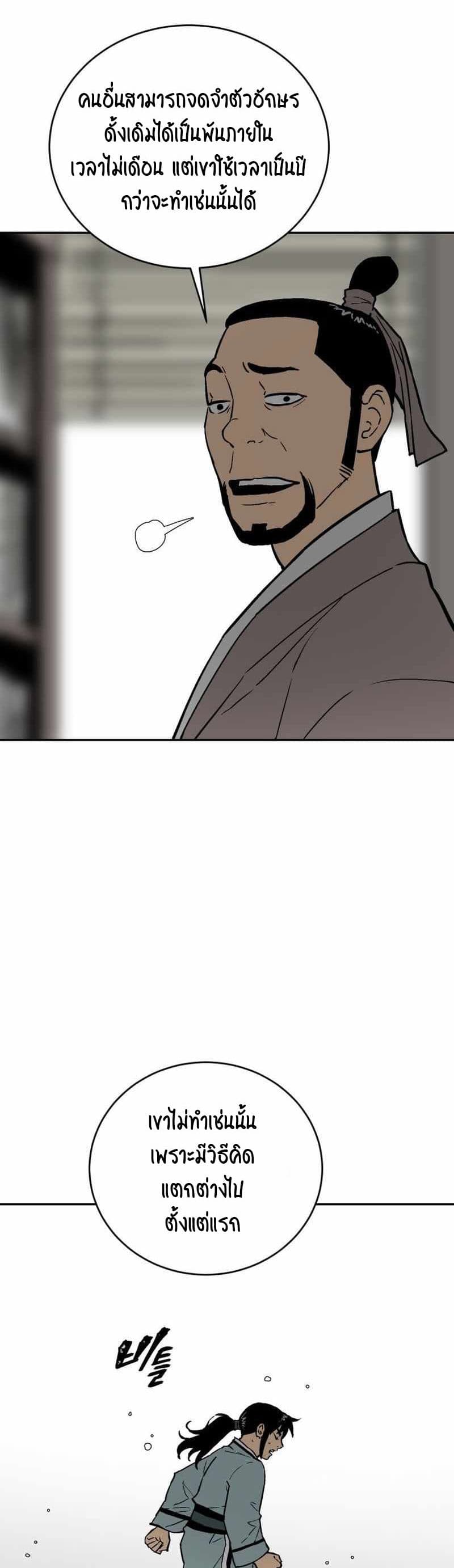 Tales of A Shinning Sword à¸•à¸­à¸™à¸—à¸µà¹ˆ 4 (8)