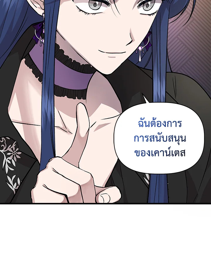 Cinderella Wasn’t Me 35 46