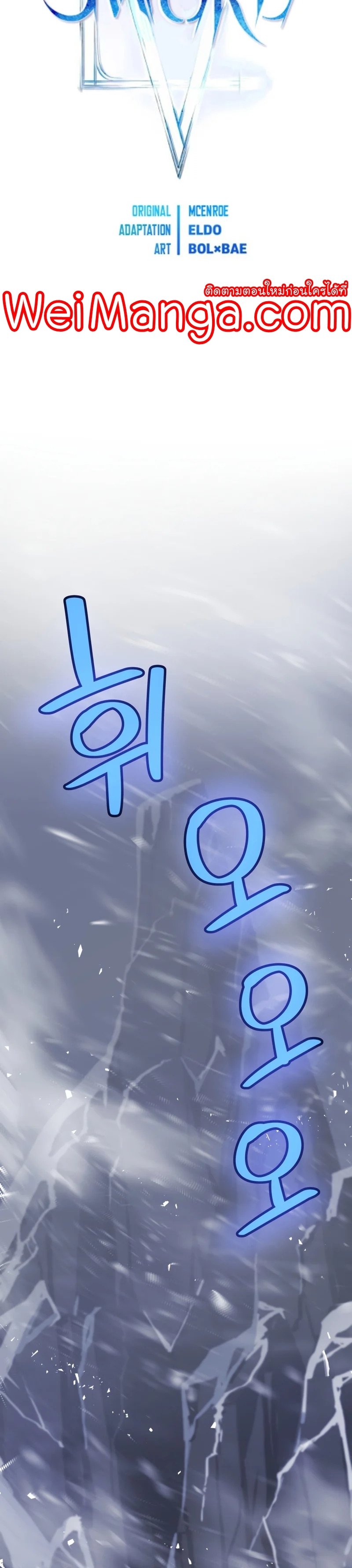 Overpowered Sword ตอนที่ 48 02
