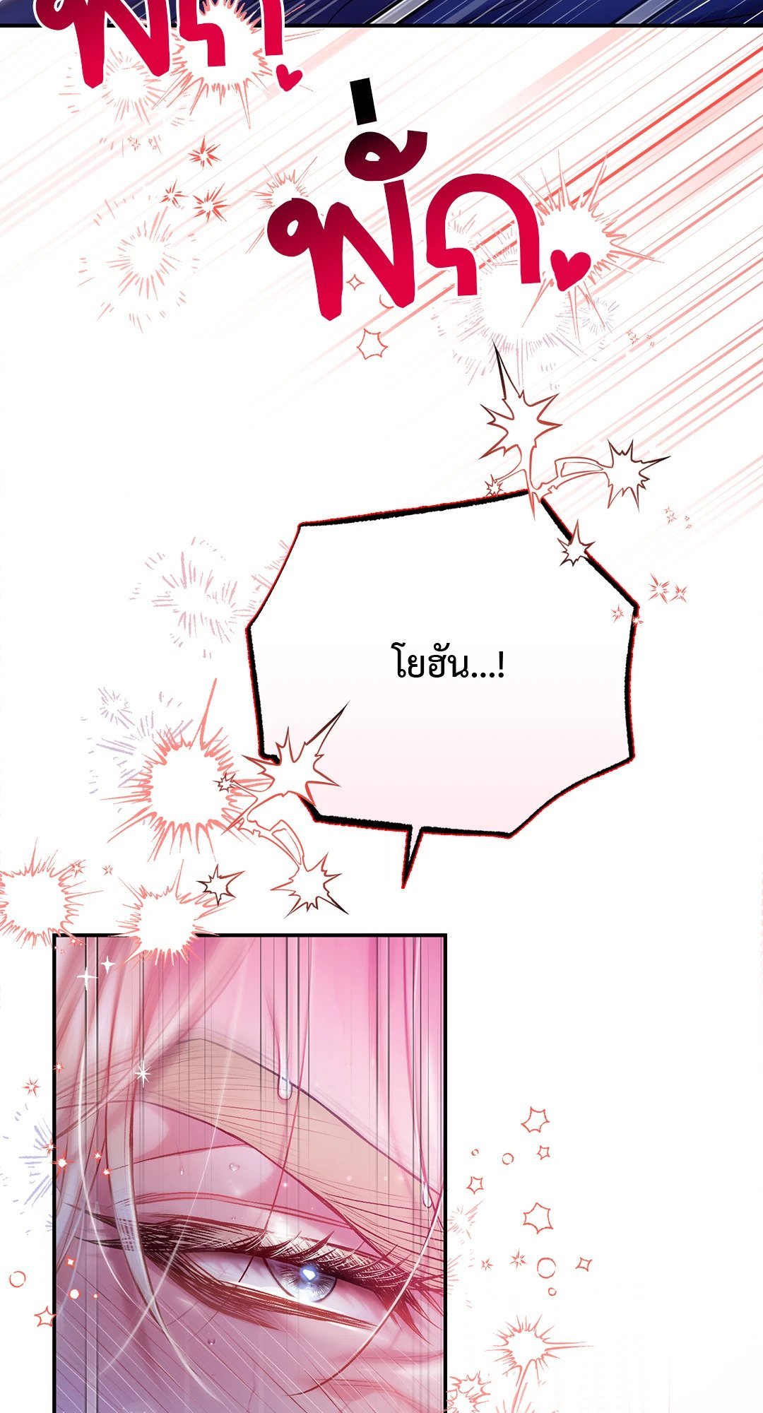 Sugar Rain 50 13