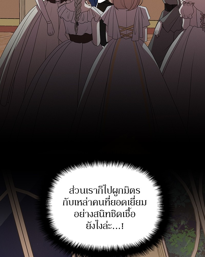 Dear Nemesis 22 (33)