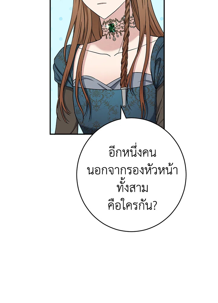 Marriage of Convenience 34 109