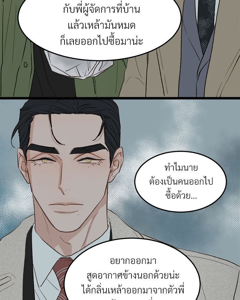 เขตห้ามรักฉบับเบต้า 38 22