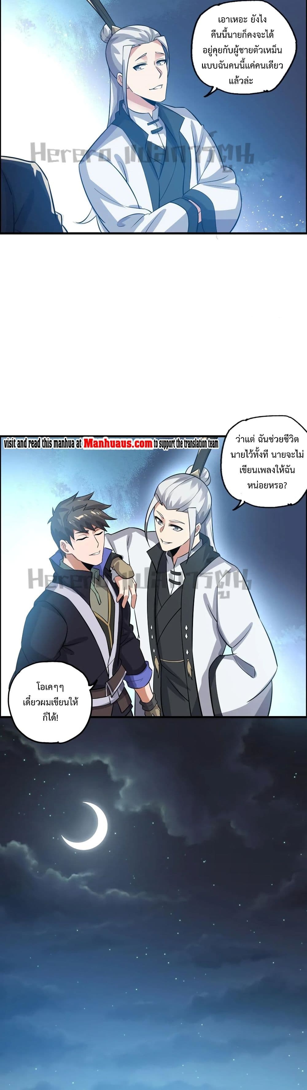 Super Warrior in Another World 174 (7)