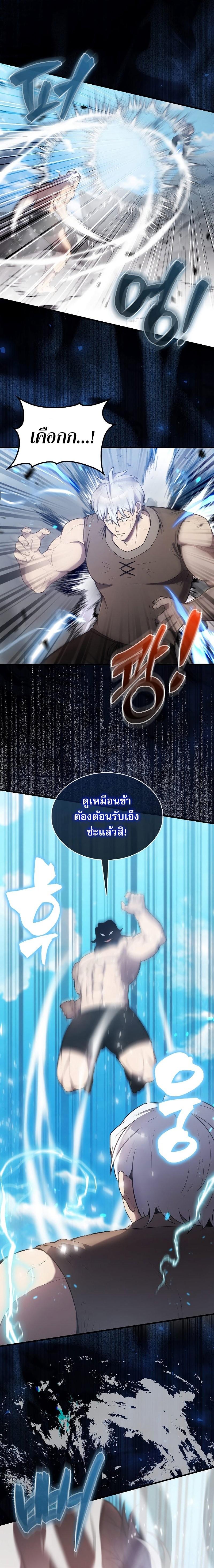 The Extra is Too Strong 14 05