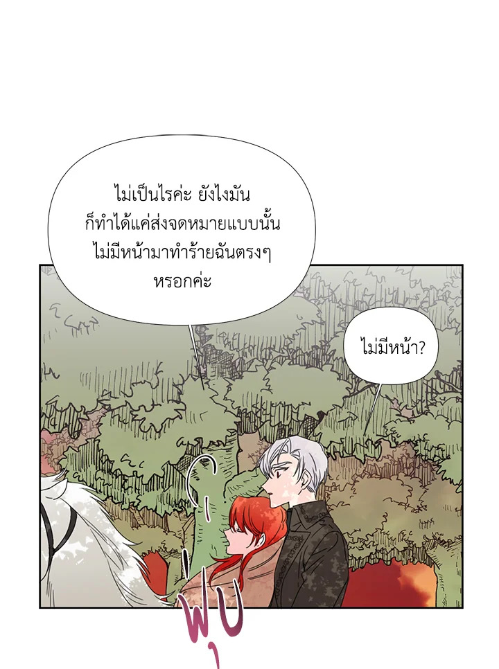 Happy Ending For The Time Limited Villainess 28 45
