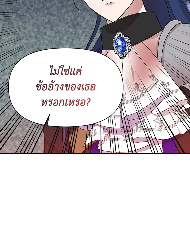 Cinderella Wasn’t Me 18 96