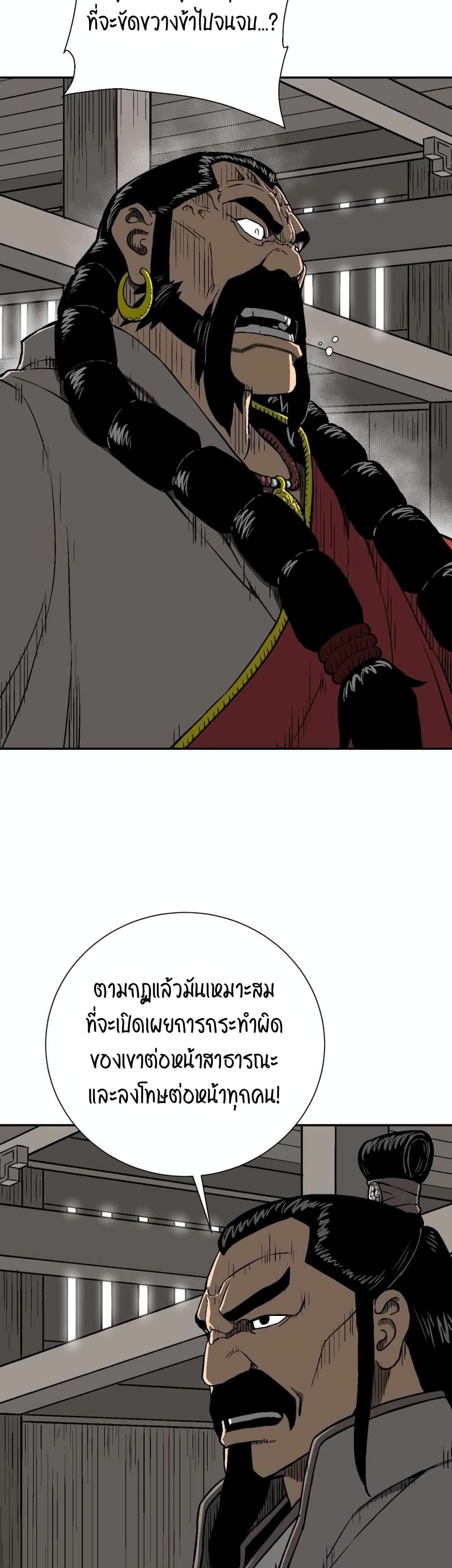 Tales of A Shinning Sword à¸•à¸­à¸™à¸—à¸µà¹ˆ 14 (28)