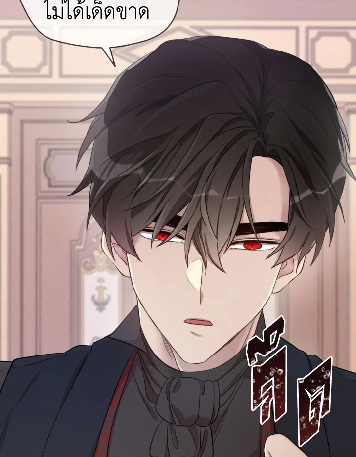 I Became the Male Lead’s Stepmother 28 67