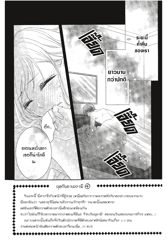 Coffee & Vanilla 13 (2)