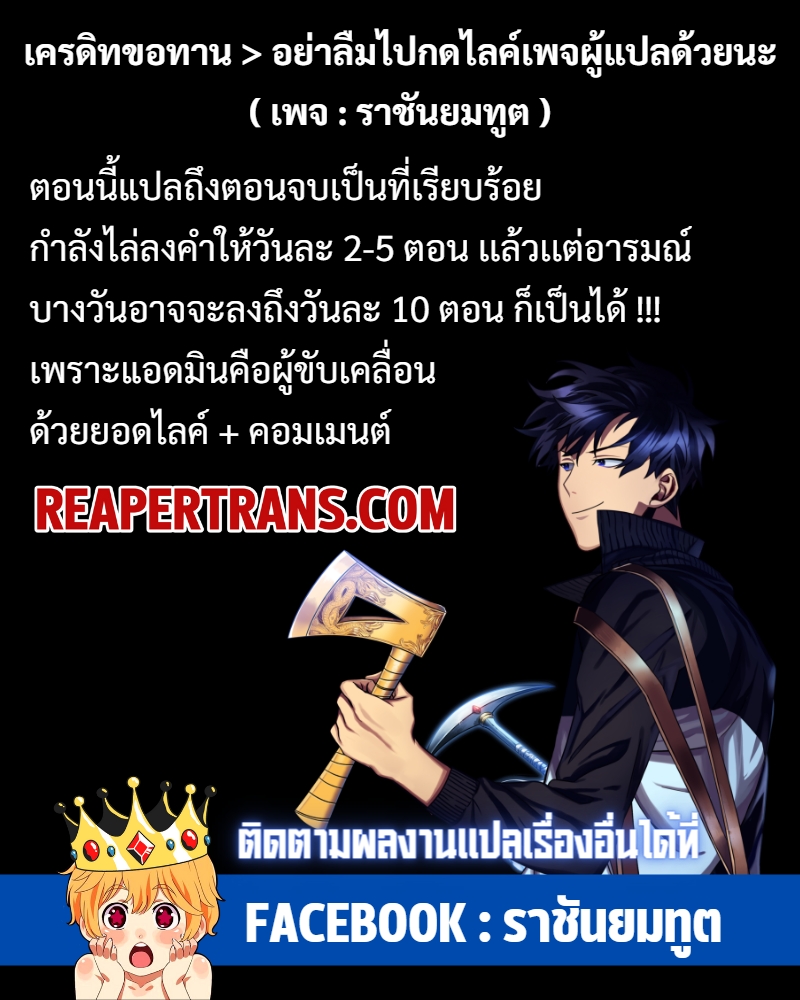 Tomb Raider King ตอนที่ 217 12