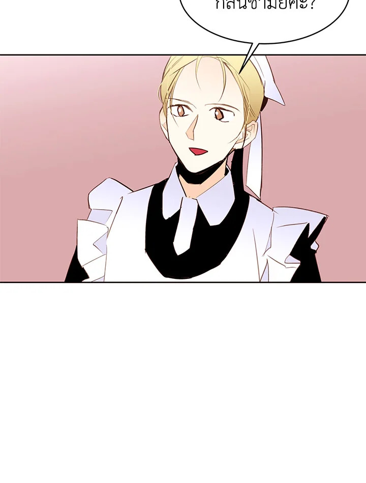 The Stereotypical Life of a Reincarnated Lady 20 74