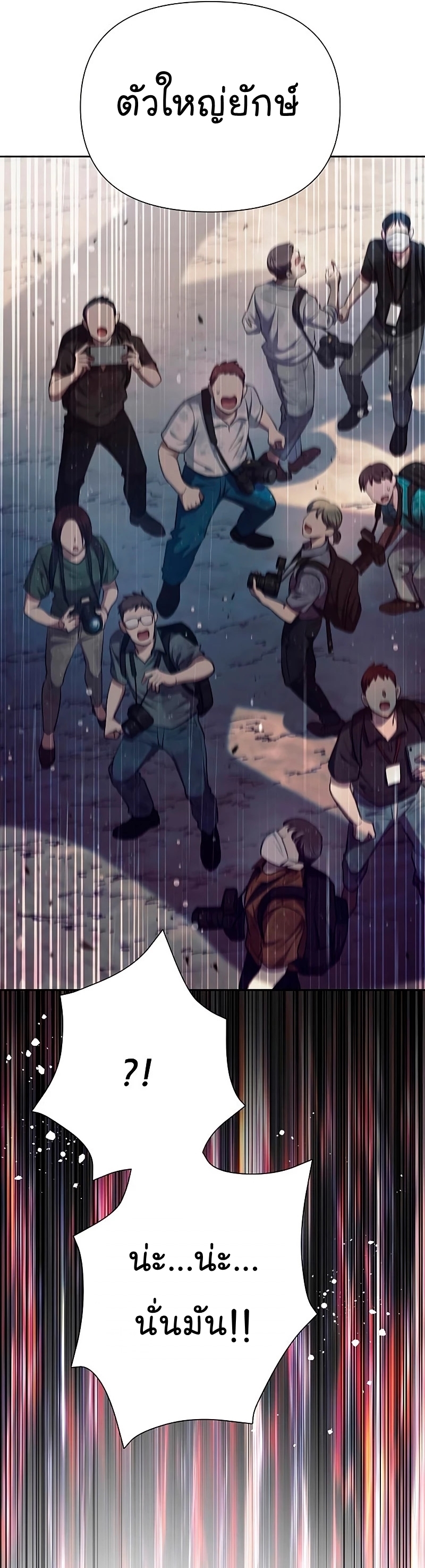 Manhwa Manga I S Class that i rise 110 (49)