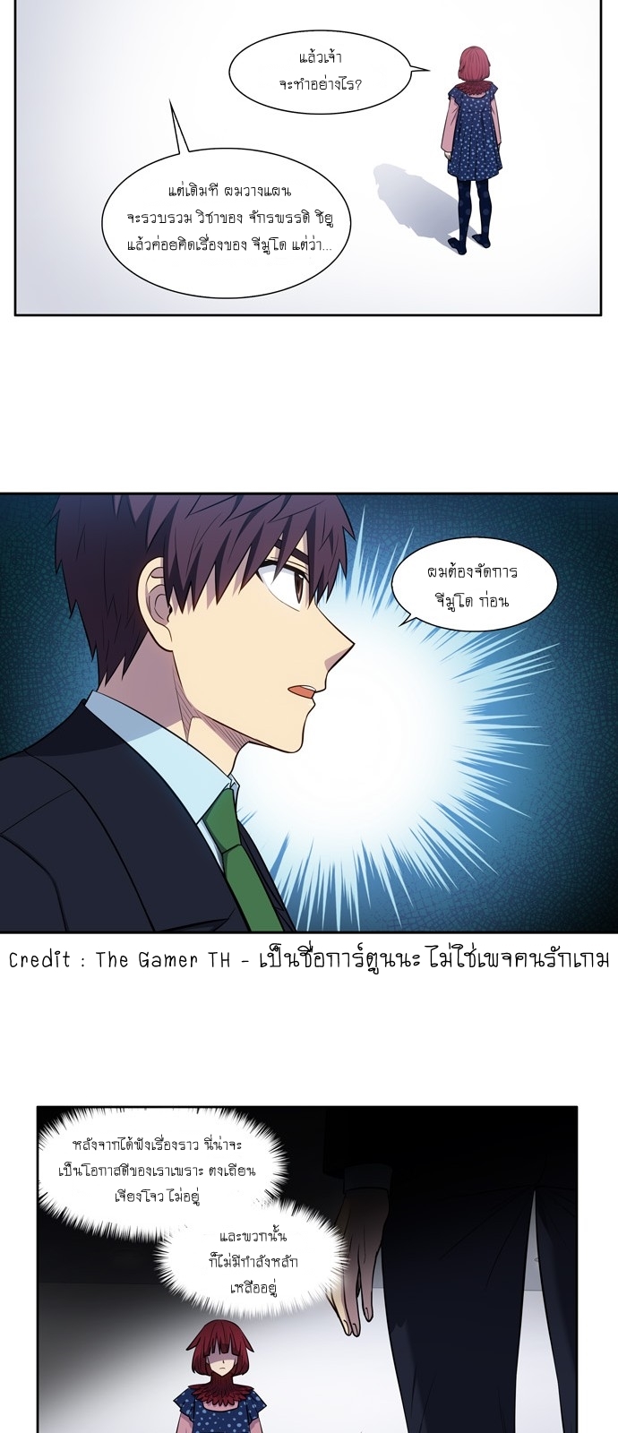 The Gamer 443 09